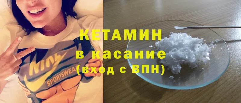 где купить   Кедровый  КЕТАМИН ketamine 